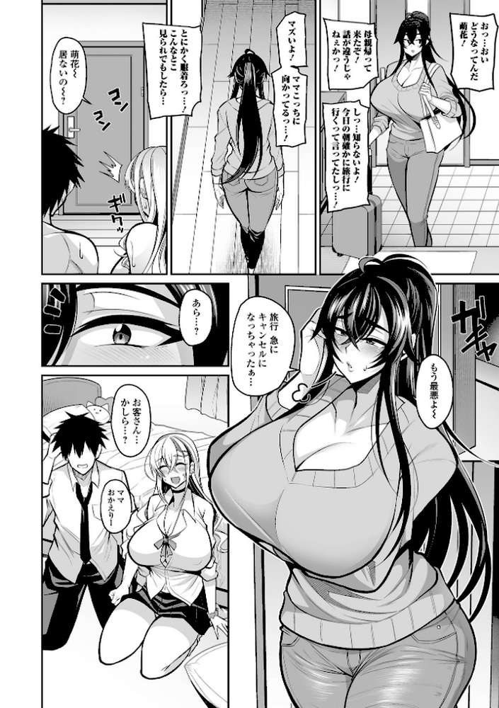 デカ乳彼女発情中！！