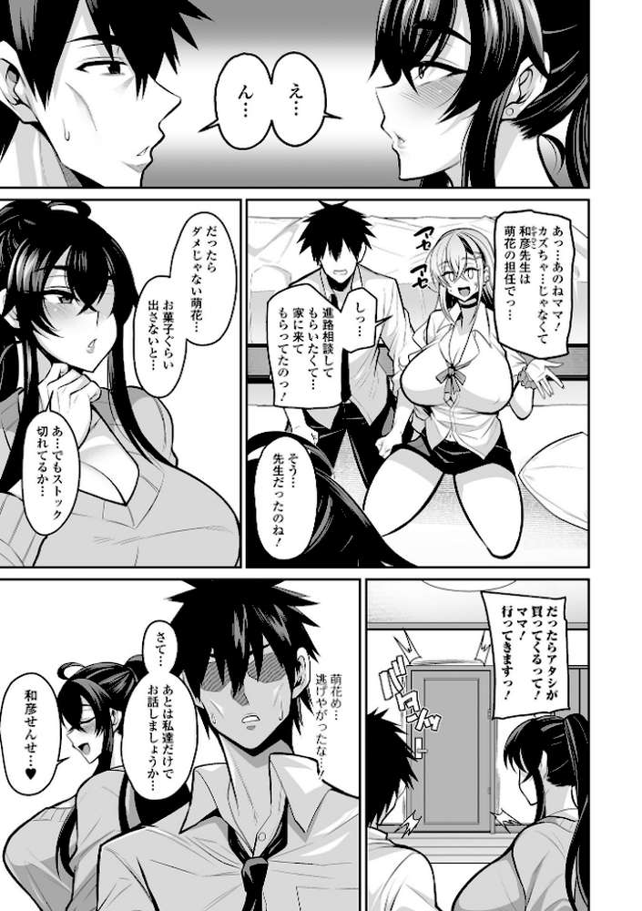 デカ乳彼女発情中！！