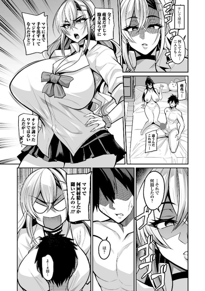 デカ乳彼女発情中！！