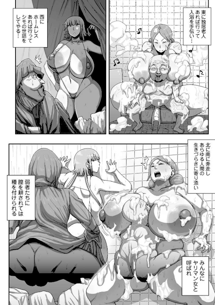 肉弾・パコパコ地味子ちゃん【歯肉はぐき 一水社編集部】 (p28)