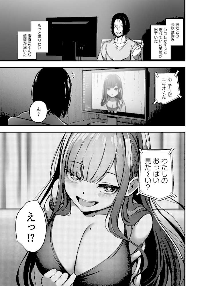 売りの女 単行本版【ヌカきゅーり 一水社編集部】 (p22)