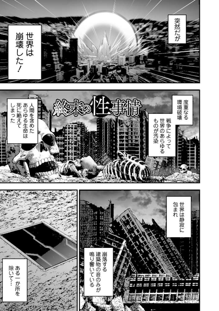 売りの女 単行本版【ヌカきゅーり 一水社編集部】 (p28)