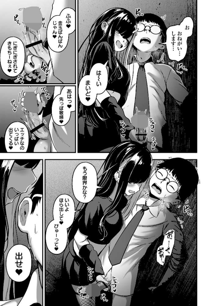 売りの女 単行本版【ヌカきゅーり 一水社編集部】 (p5)