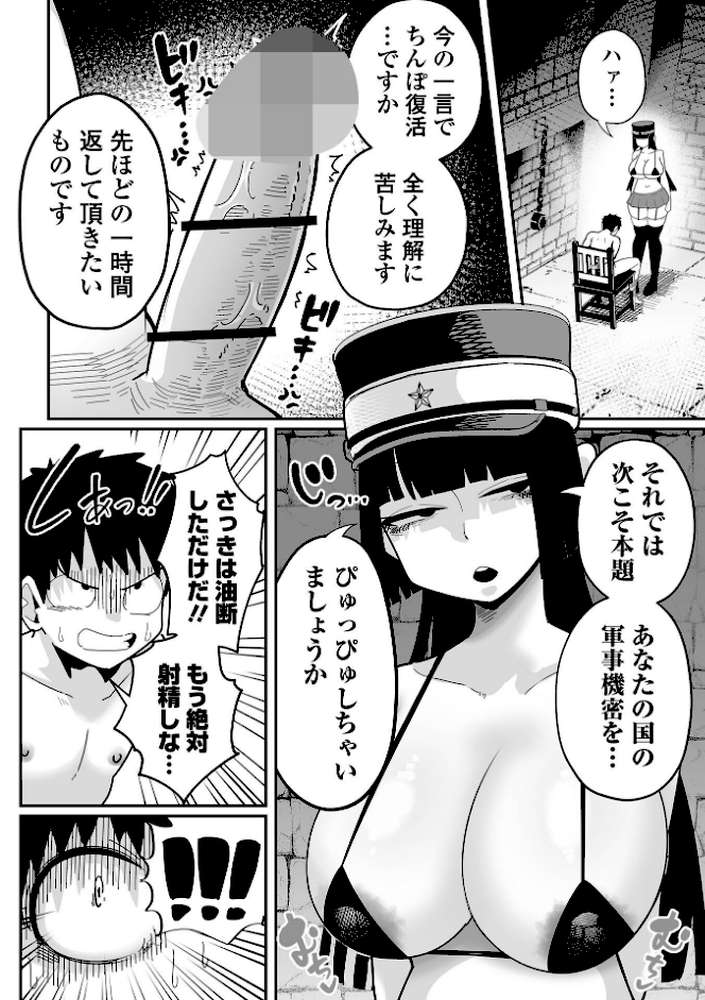 デカくてエロい尋問官 後編
