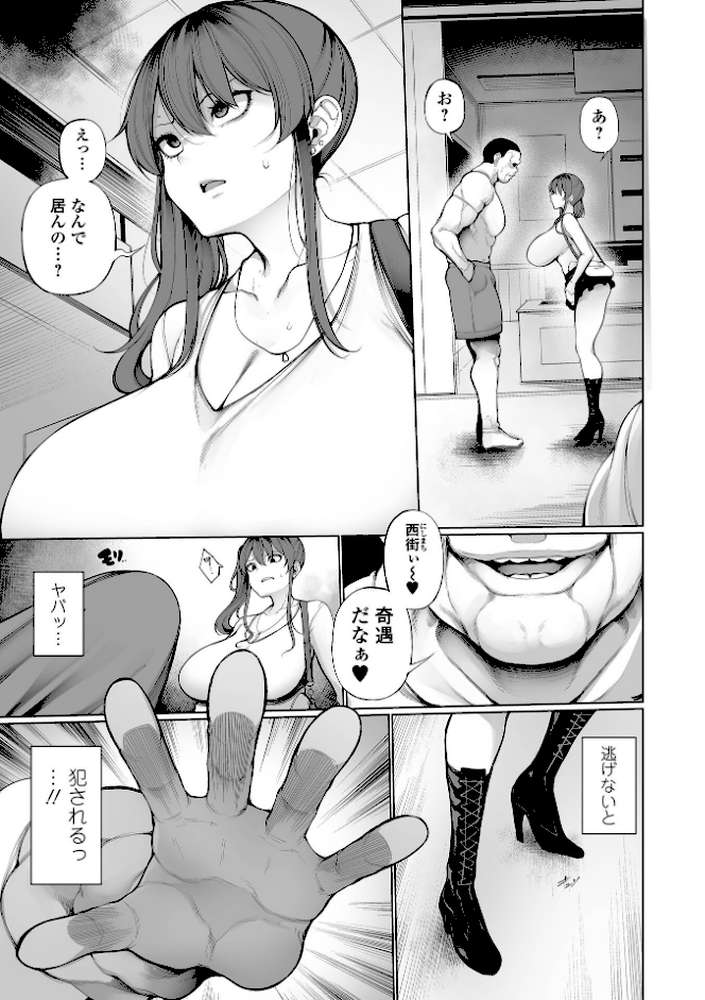 理性消失絶頂スイッチ 第3話