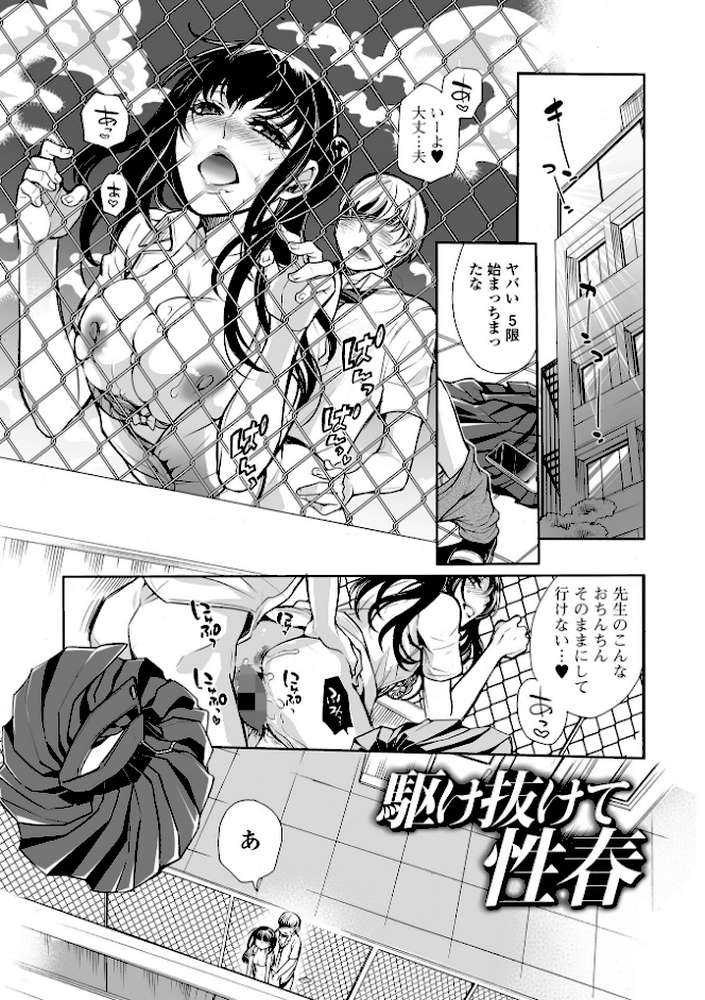 指輪の下のひそかな欲望【アヤノミツカ 一水社編集部】 (p19)