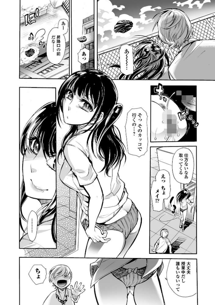 指輪の下のひそかな欲望【アヤノミツカ 一水社編集部】 (p20)