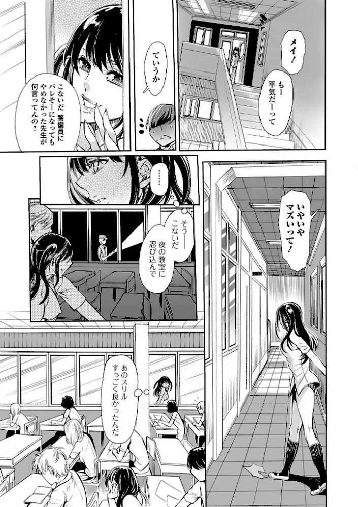 指輪の下のひそかな欲望【アヤノミツカ 一水社編集部】 (p21)