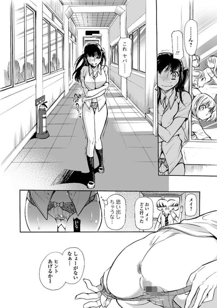 指輪の下のひそかな欲望【アヤノミツカ 一水社編集部】 (p22)