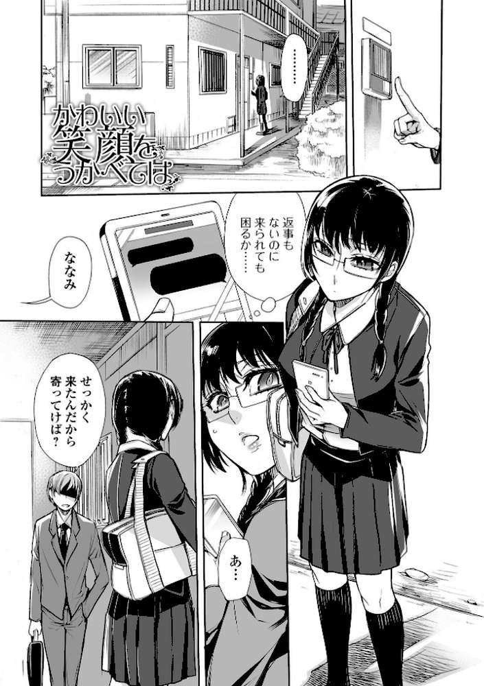 指輪の下のひそかな欲望【アヤノミツカ 一水社編集部】 (p23)