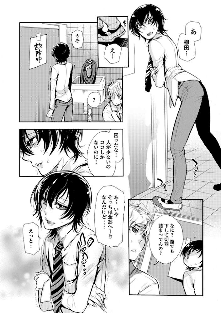 指輪の下のひそかな欲望【アヤノミツカ 一水社編集部】 (p30)