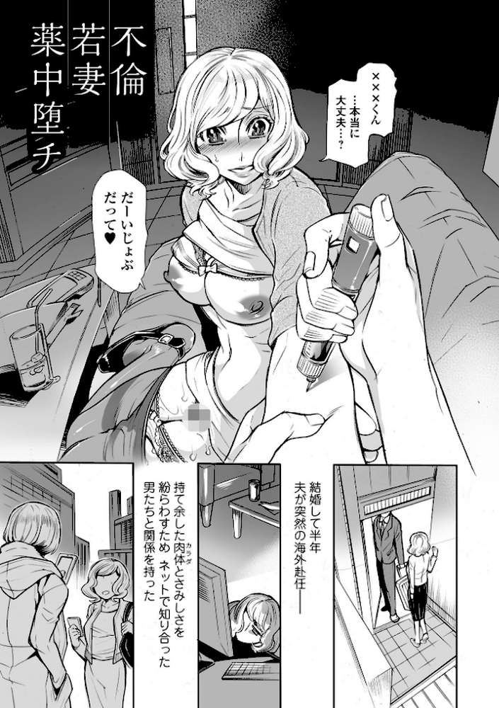 指輪の下のひそかな欲望【アヤノミツカ 一水社編集部】 (p39)