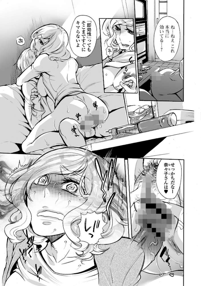 指輪の下のひそかな欲望【アヤノミツカ 一水社編集部】 (p41)