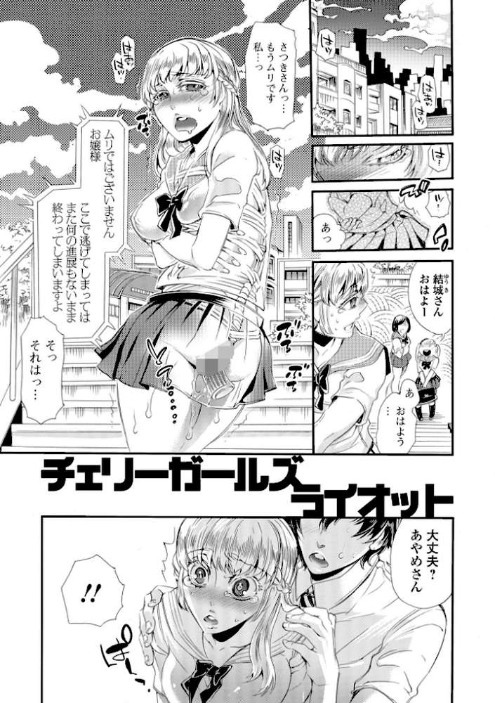 指輪の下のひそかな欲望【アヤノミツカ 一水社編集部】 (p49)