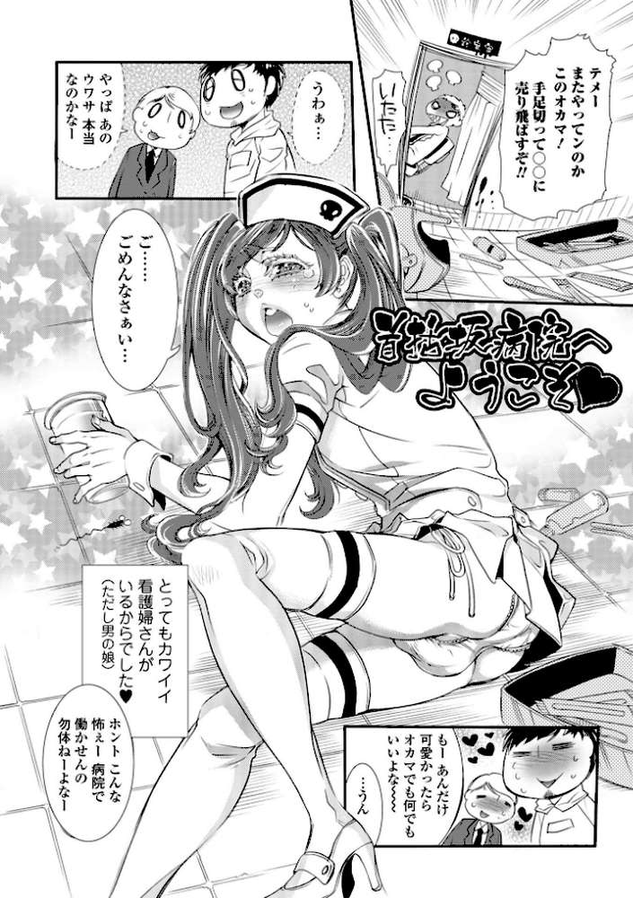 指輪の下のひそかな欲望【アヤノミツカ 一水社編集部】 (p54)