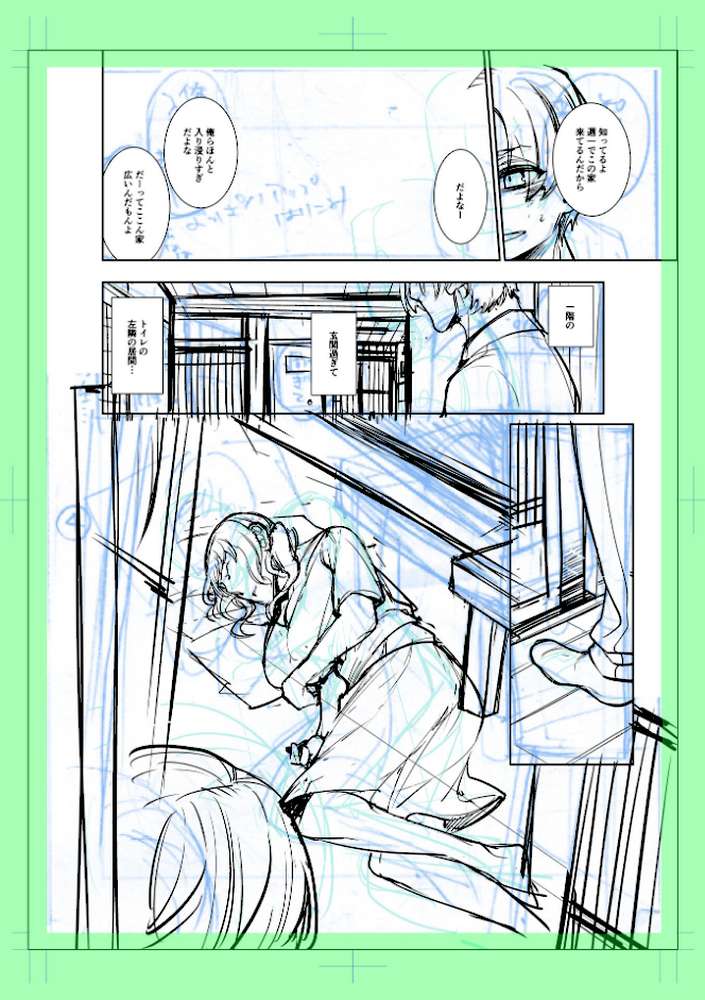 指輪の下のひそかな欲望【アヤノミツカ 一水社編集部】 (p60)