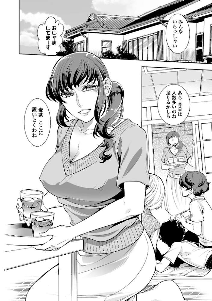 指輪の下のひそかな欲望【アヤノミツカ 一水社編集部】 (p4)