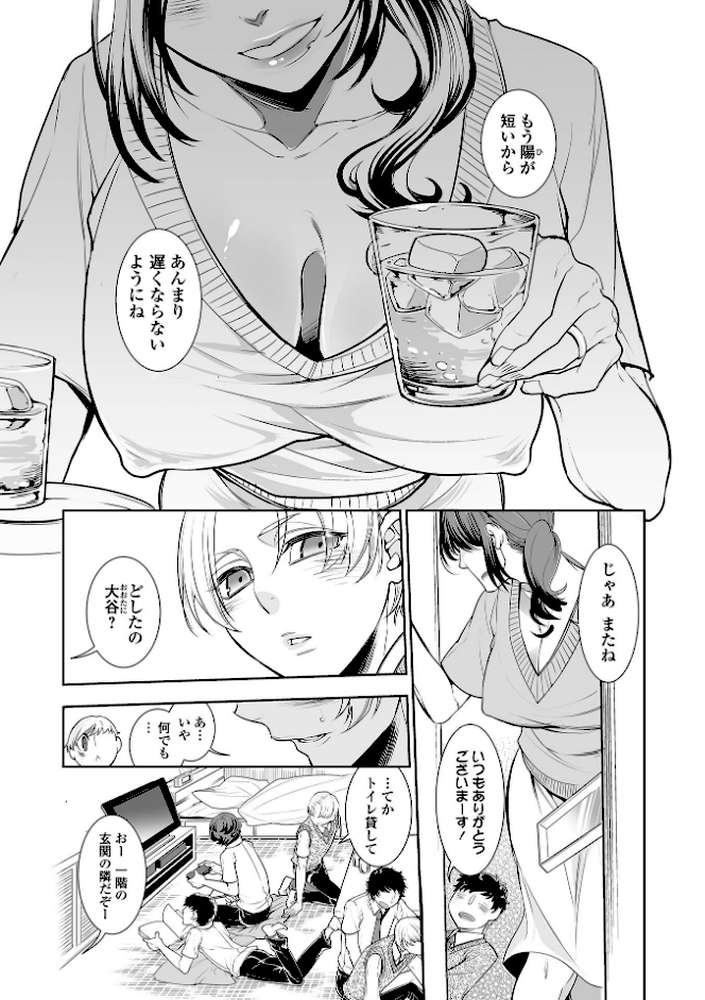 指輪の下のひそかな欲望【アヤノミツカ 一水社編集部】 (p5)