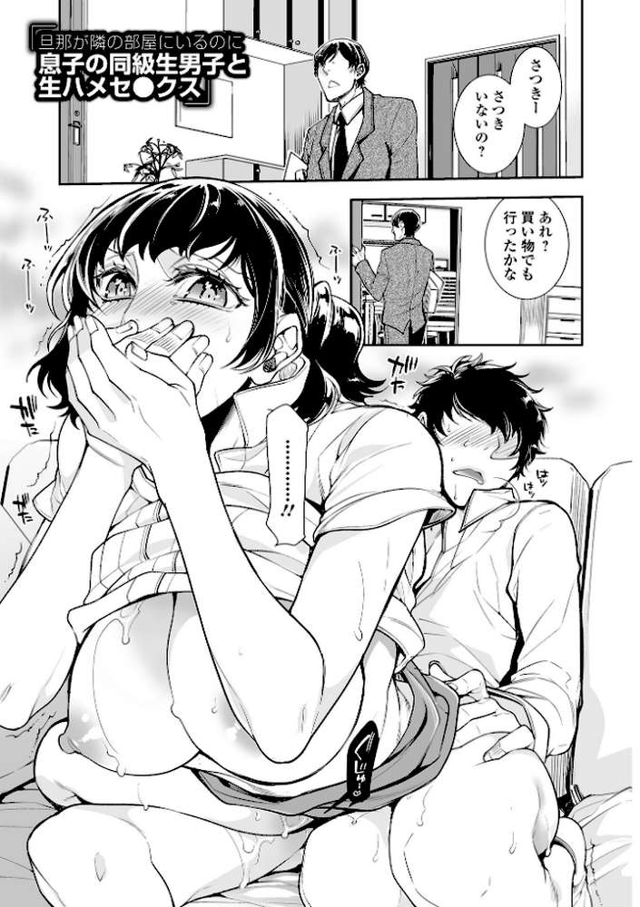 指輪の下のひそかな欲望【アヤノミツカ 一水社編集部】 (p7)