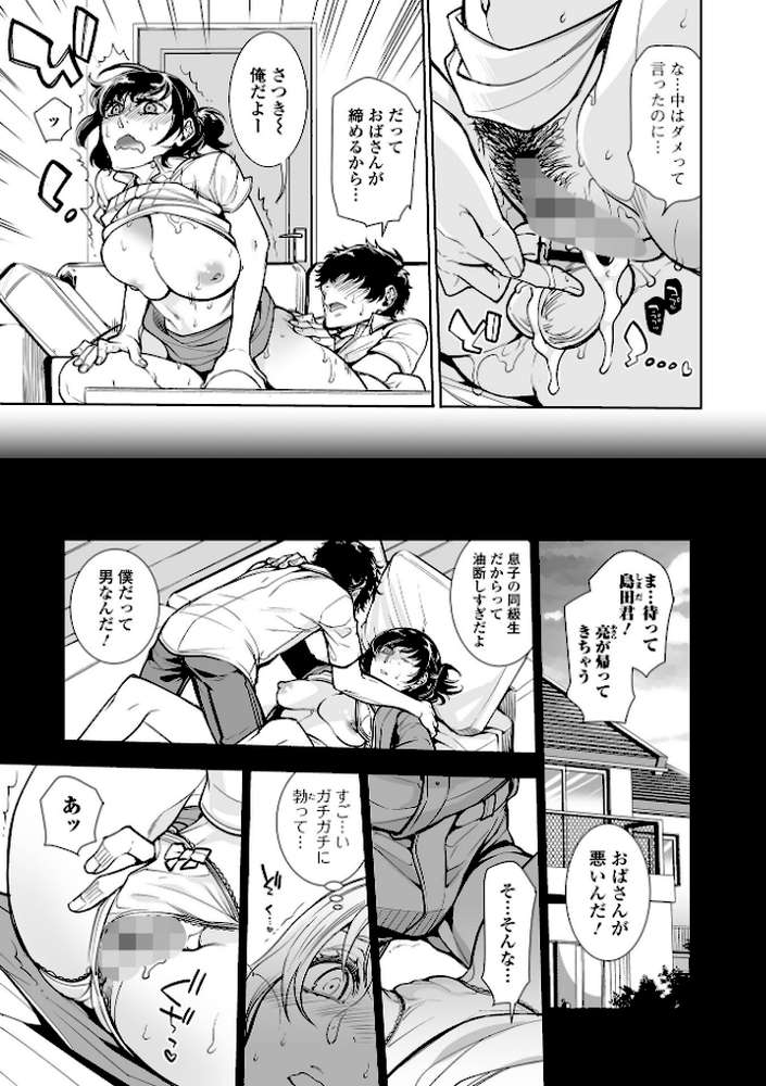 指輪の下のひそかな欲望【アヤノミツカ 一水社編集部】 (p9)