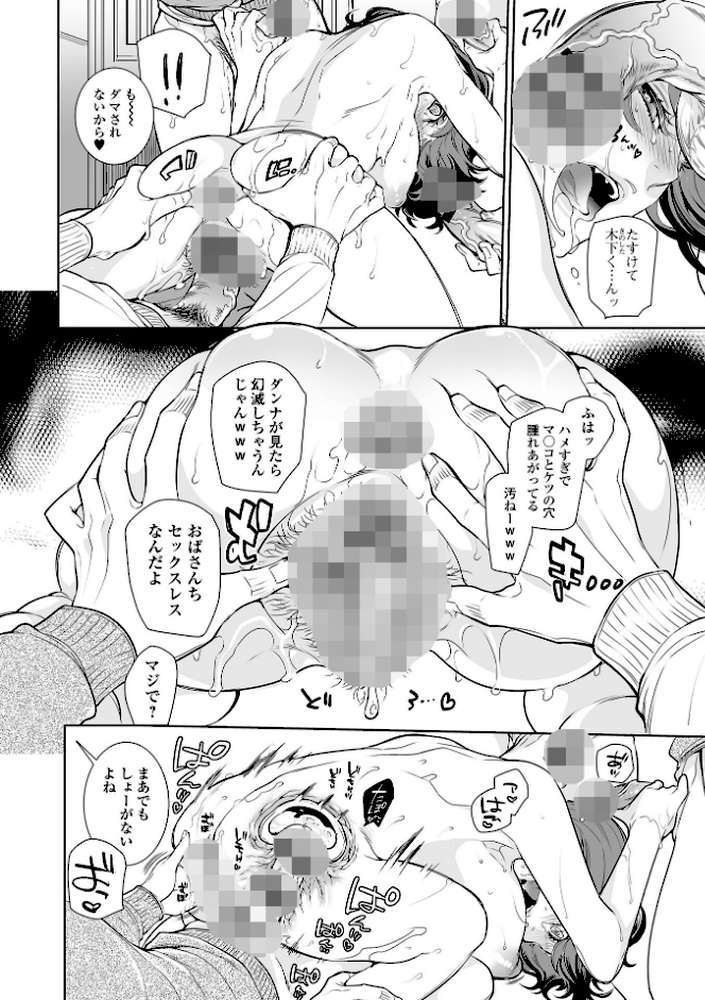 指輪の下のひそかな欲望【アヤノミツカ 一水社編集部】 (p12)