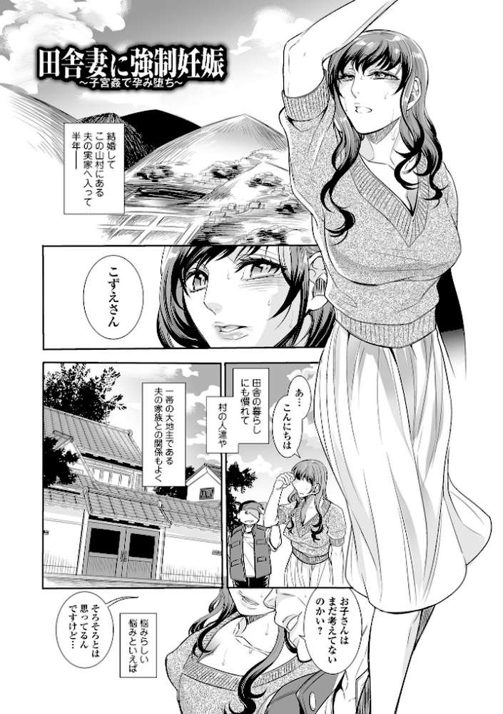 指輪の下のひそかな欲望【アヤノミツカ 一水社編集部】 (p15)