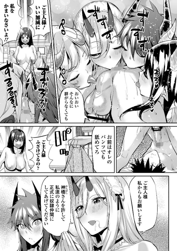 チートスキルで異世界ハーレム 単行本版【えれ2エアロ 一水社編集部】 (p24)