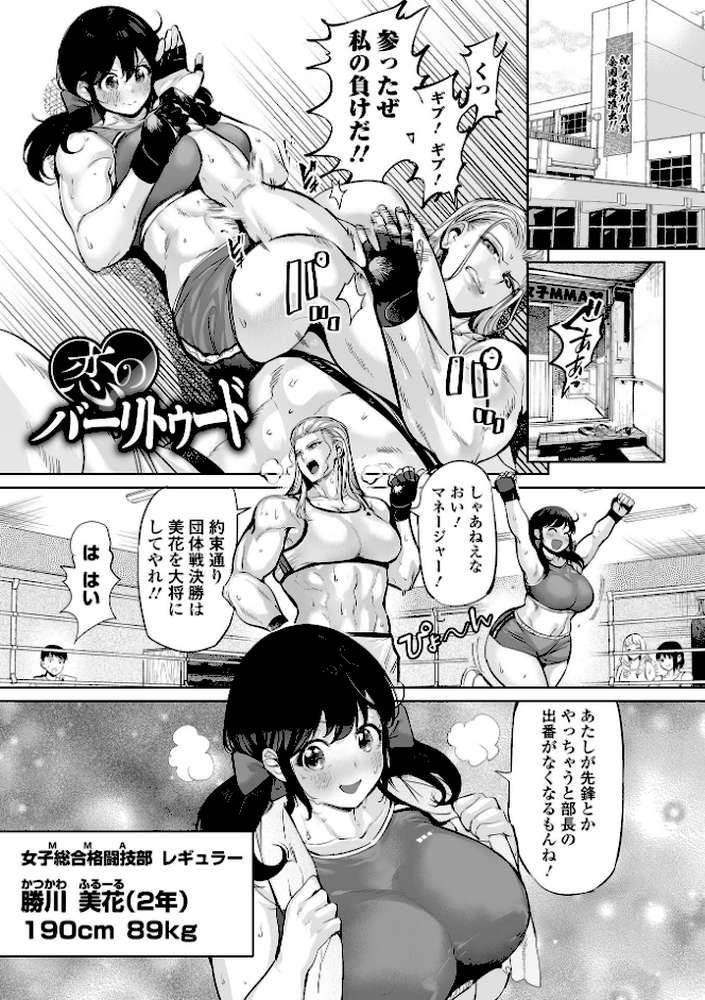 チートスキルで異世界ハーレム 単行本版【えれ2エアロ 一水社編集部】 (p35)