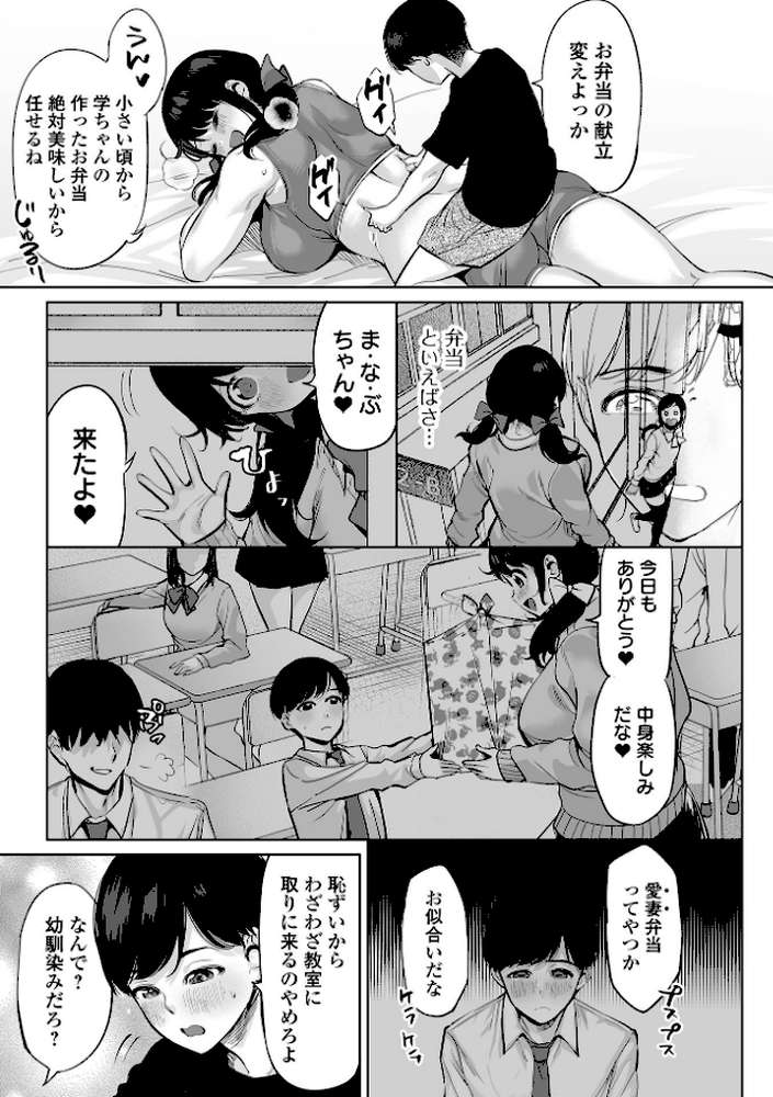 チートスキルで異世界ハーレム 単行本版【えれ2エアロ 一水社編集部】 (p37)