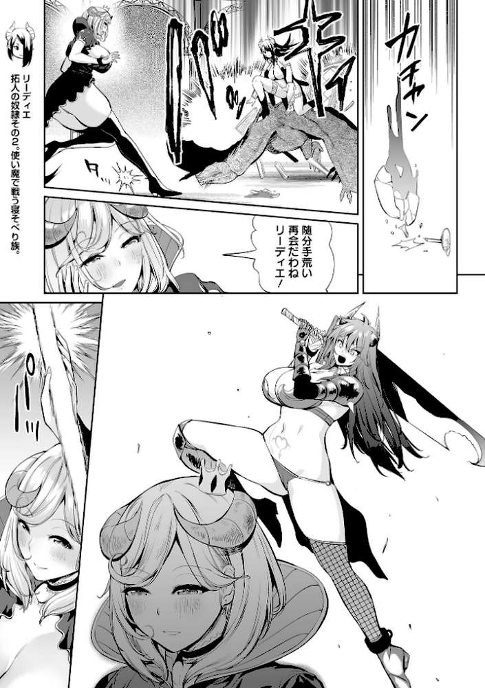 チートスキルで異世界ハーレム 単行本版【えれ2エアロ 一水社編集部】 (p12)