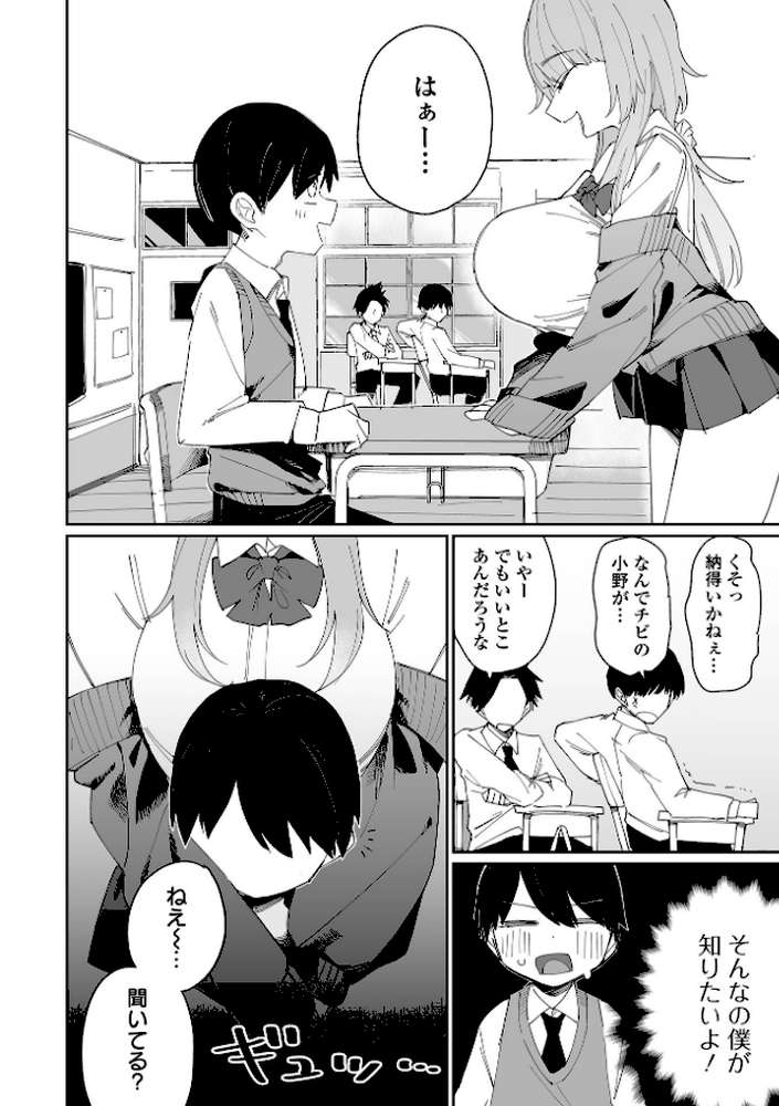 デカジョ！ vol.9