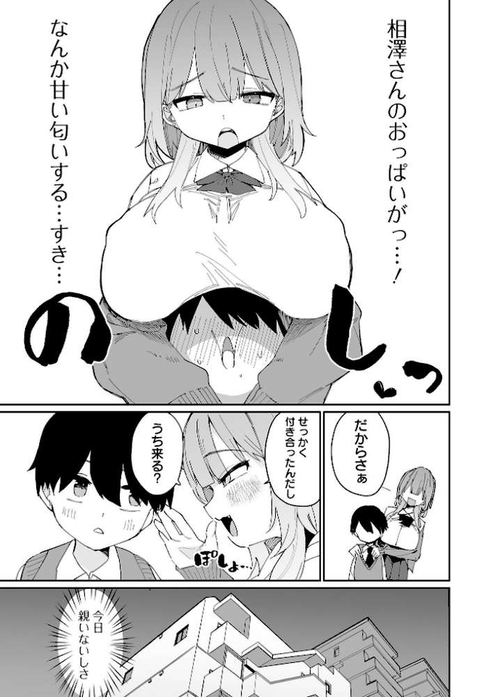 デカジョ！ vol.9