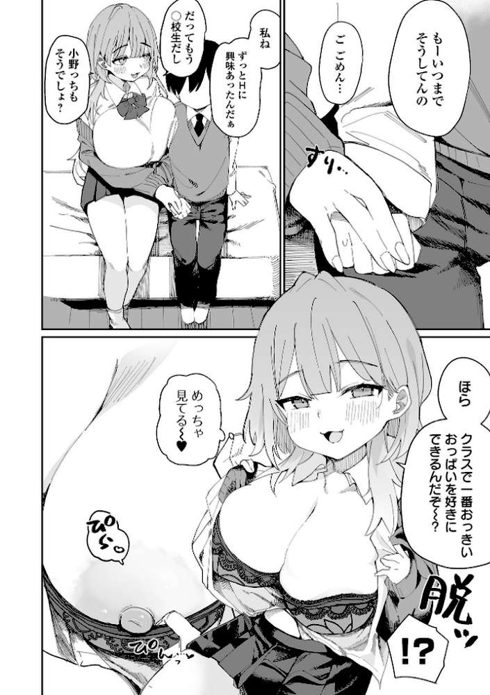 デカジョ！ vol.9