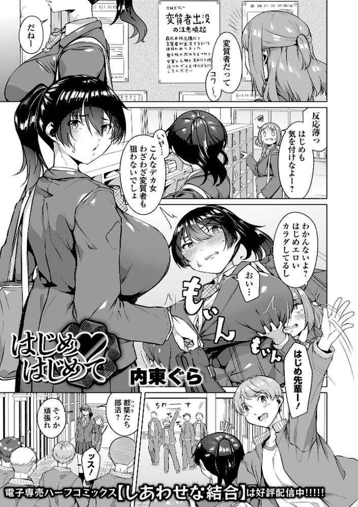 デカジョ！ vol.9