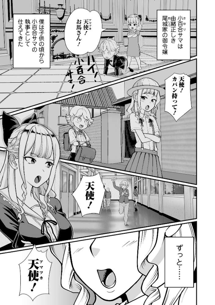 デカジョ！ vol.9