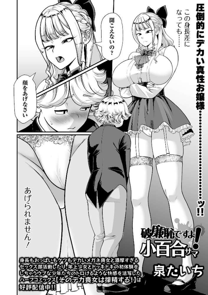 デカジョ！ vol.9