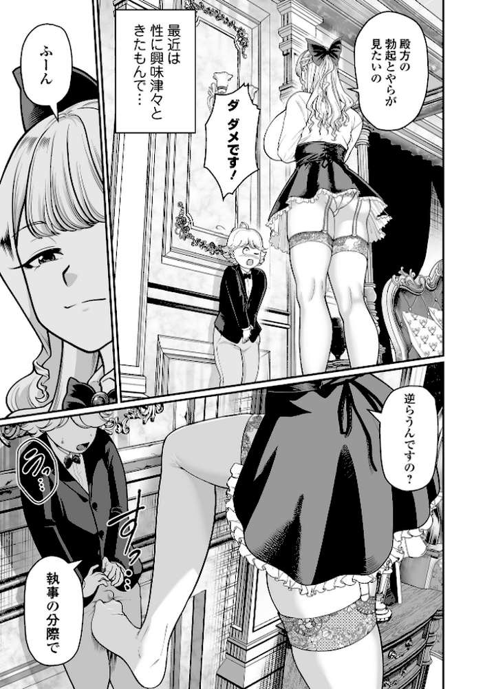 デカジョ！ vol.9