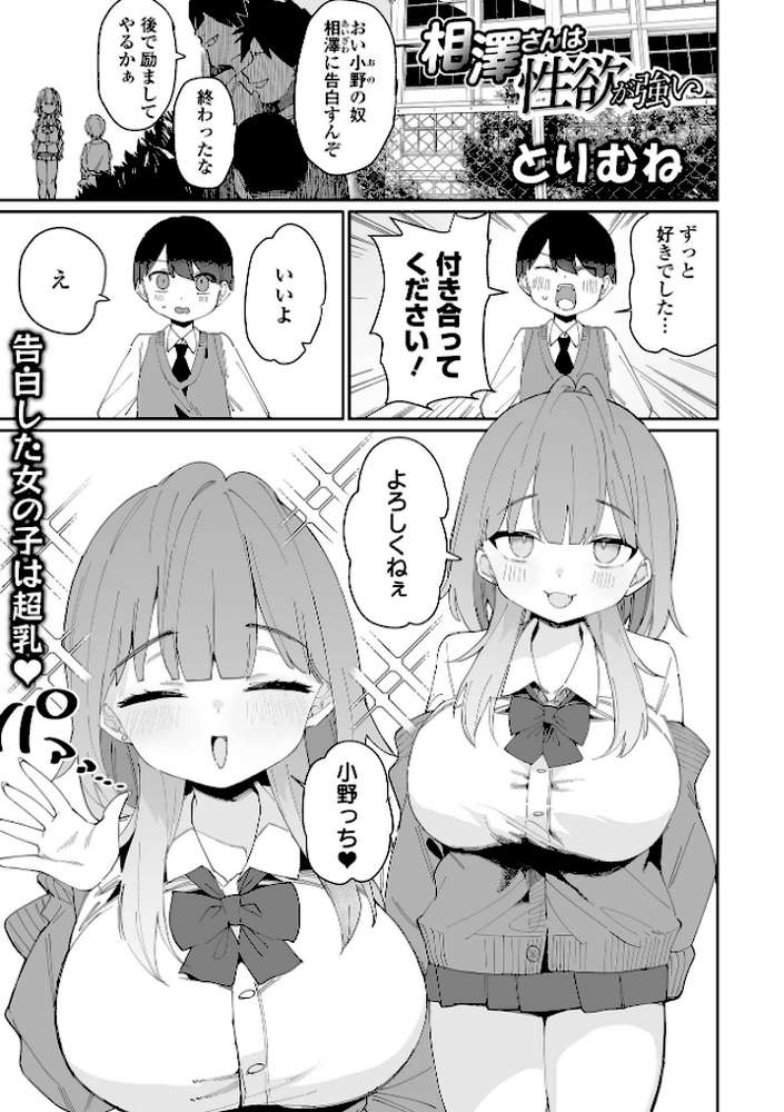 デカジョ！ vol.9