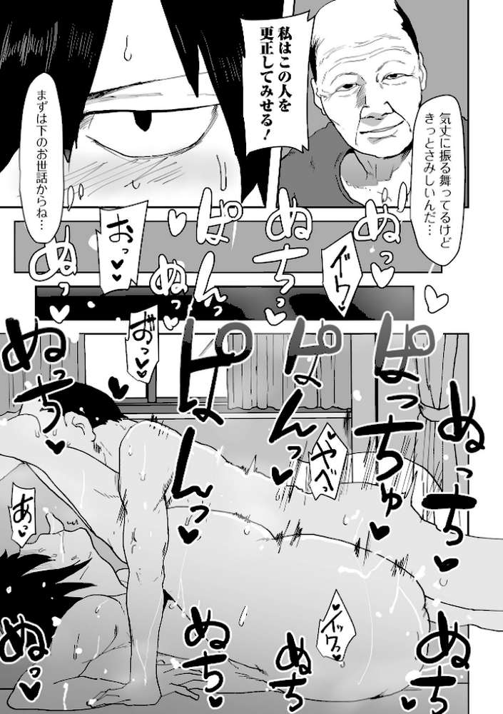 セイヨク★介護っ【ピポ 一水社編集部】 (p3)