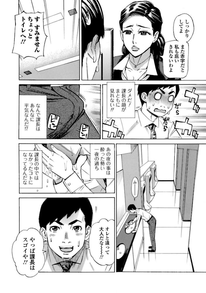 お、奥さん!もうガマン出来ません!!【牧部かたる 一水社編集部】 (p17)