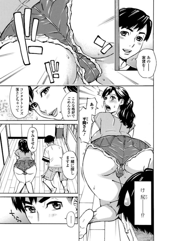 お、奥さん!もうガマン出来ません!!【牧部かたる 一水社編集部】 (p20)