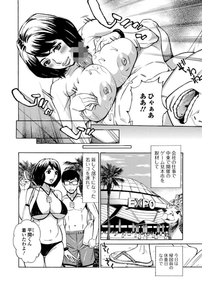 お、奥さん!もうガマン出来ません!!【牧部かたる 一水社編集部】 (p23)