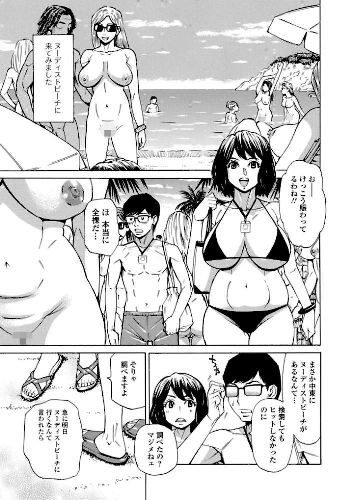 お、奥さん!もうガマン出来ません!!【牧部かたる 一水社編集部】 (p24)