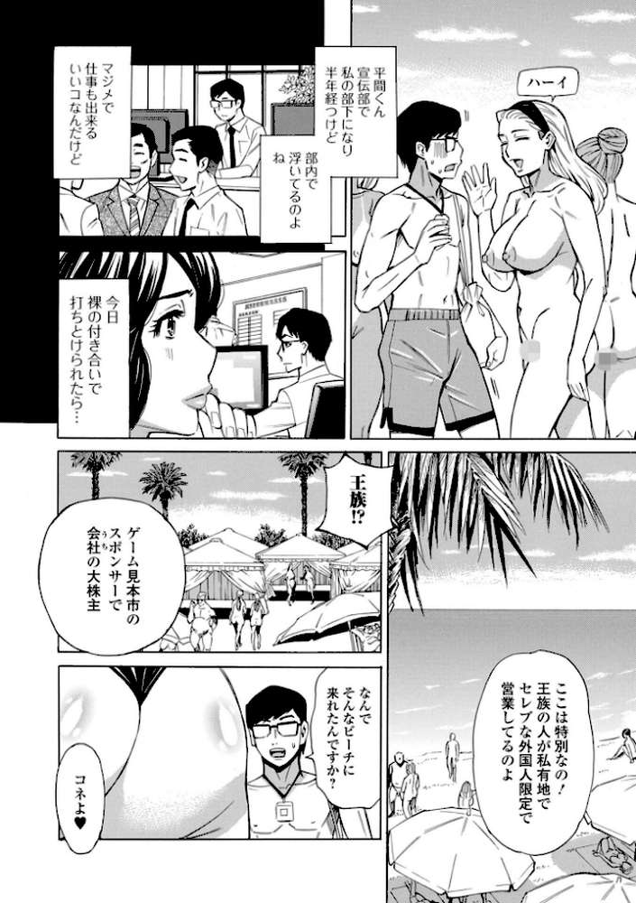 お、奥さん!もうガマン出来ません!!【牧部かたる 一水社編集部】 (p25)