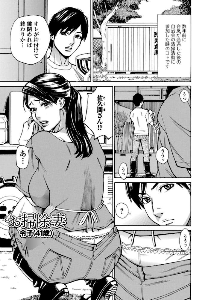 お、奥さん!もうガマン出来ません!!【牧部かたる 一水社編集部】 (p6)