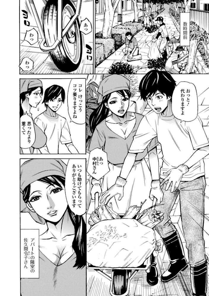 お、奥さん!もうガマン出来ません!!【牧部かたる 一水社編集部】 (p7)