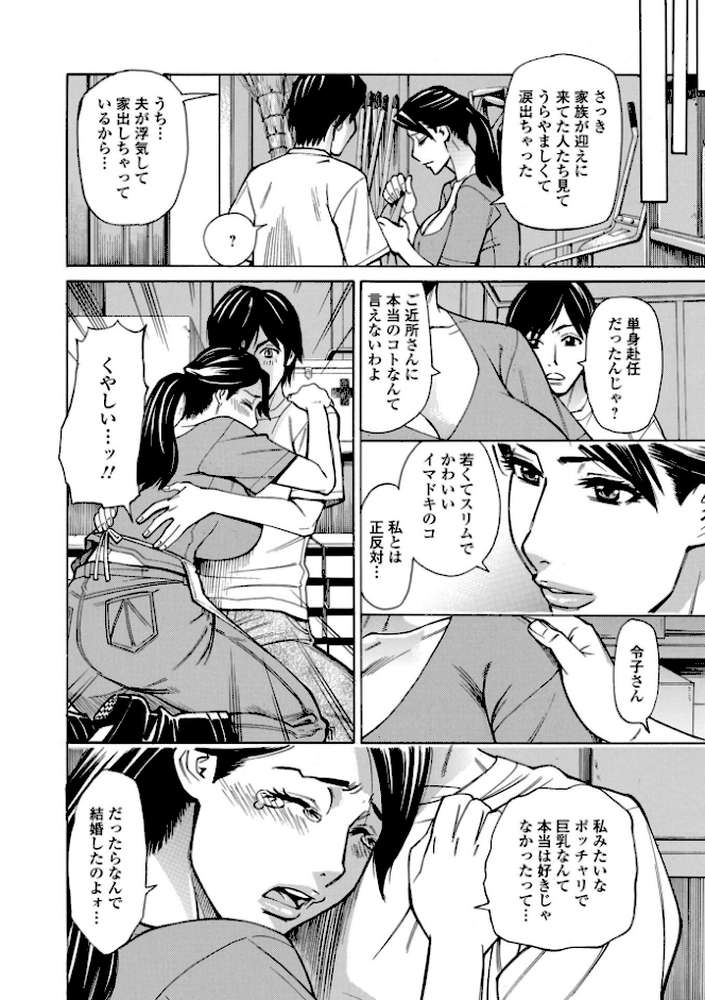 お、奥さん!もうガマン出来ません!!【牧部かたる 一水社編集部】 (p9)