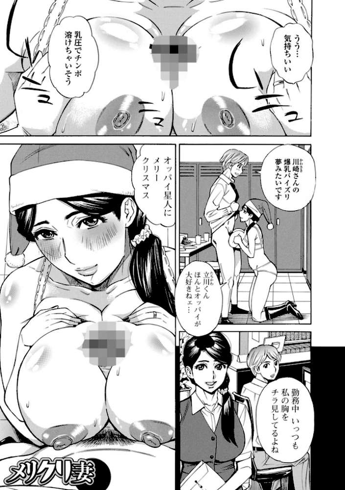 お、奥さん!もうガマン出来ません!!【牧部かたる 一水社編集部】 (p10)