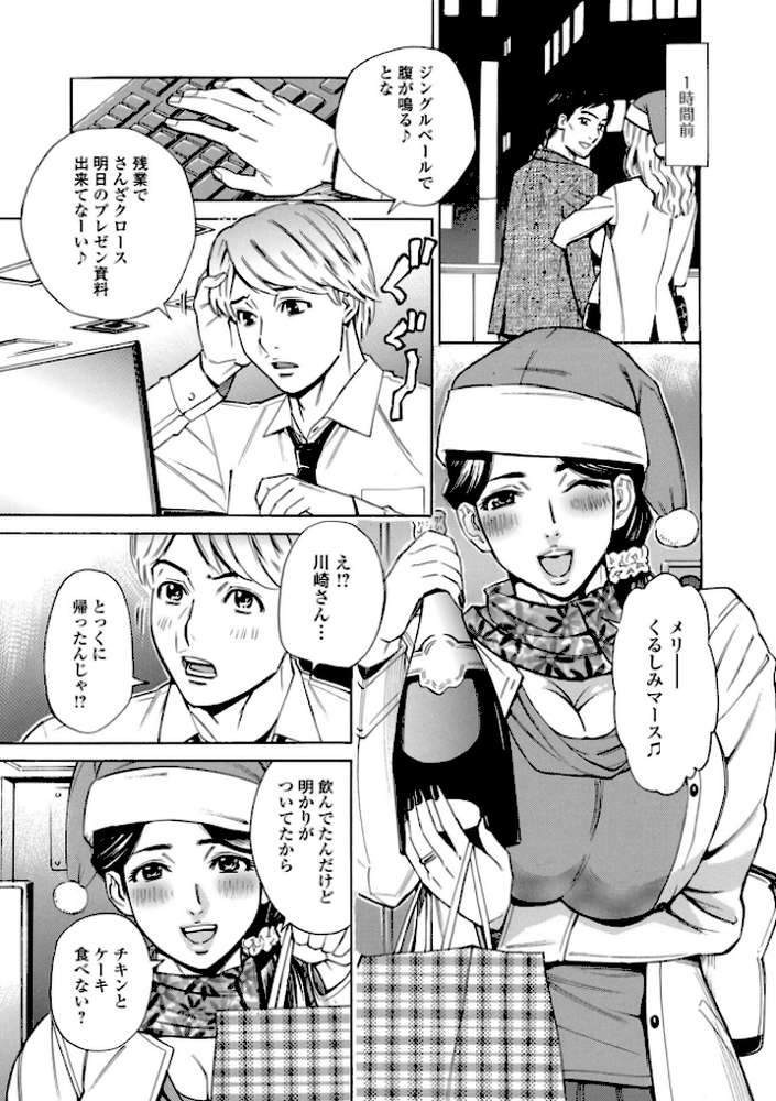 お、奥さん!もうガマン出来ません!!【牧部かたる 一水社編集部】 (p12)