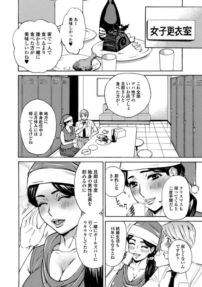お、奥さん!もうガマン出来ません!!【牧部かたる 一水社編集部】 (p13)
